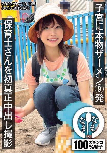 前田美波(Maeda-Minami)作品NAMH-002介绍及封面预览-乐忧记