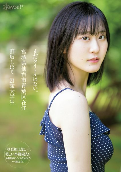 野坂しほり(野坂志保里,Nosak-Shihori)作品CAWD-609介绍及封面预览-乐忧记