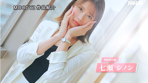 七瀬シノン(七濑诗音,Nanase-Shinon)出道作品MIFD-464介绍及封面预览-图片7