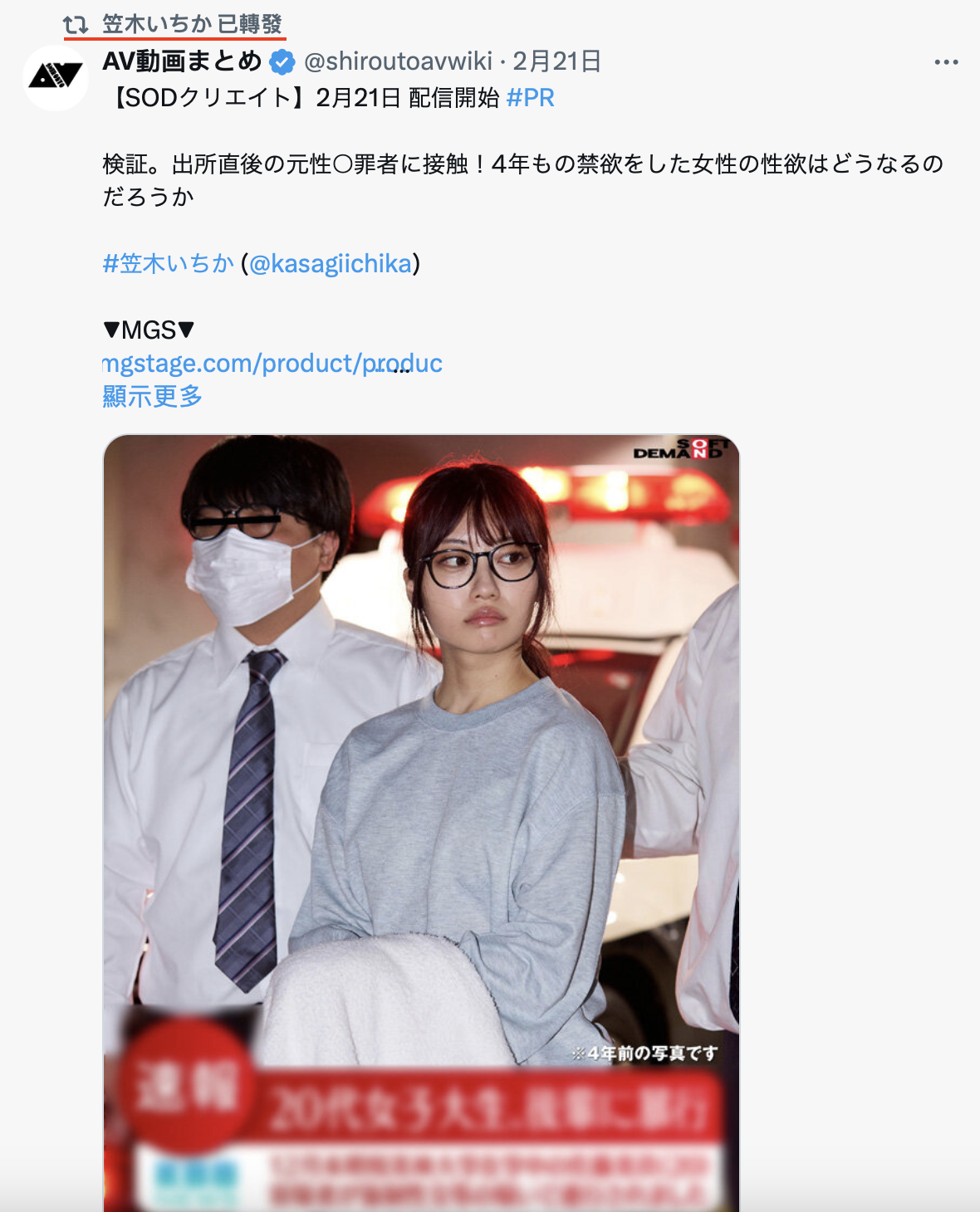 笠木いちか(笠木一香,Kasagi-Ichika)作品HSDAM-011介绍及封面预览-图片6