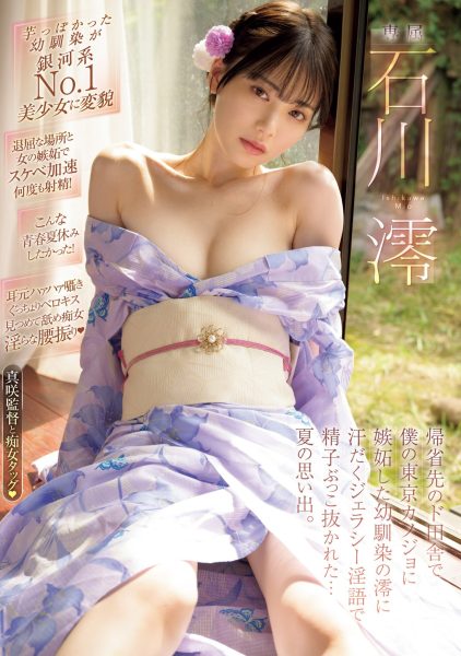 石川澪(Ishikawa-Mio)作品MIDV-670介绍及封面预览-乐忧记