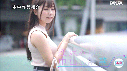 逢沢みゆ(逢泽美优,Aizawa-Miyu)作品HMN-647介绍及封面预览-图片7