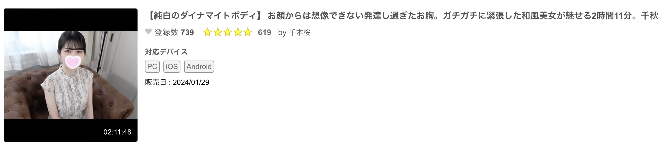 雪咲すみれ(雪咲堇,Yukisaki-Sumire)作品EBWH-086介绍及封面预览-图片10