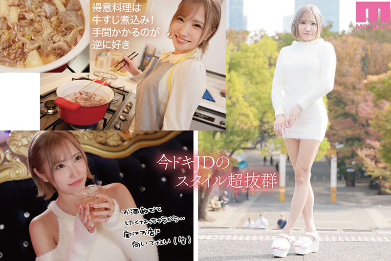 春陽モカ(春阳萌花,Haruhi-Moka)出道作品MIFD-476介绍及封面预览-图片4