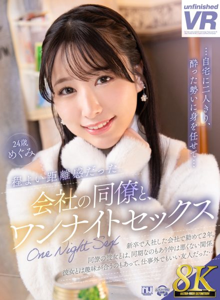 高島愛(高岛爱,Takashima-Megimr)作品URVRSP-326介绍及封面预览-乐忧记