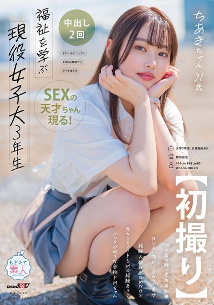 寺山ちあき(寺山千秋)出道作品MOGI-127介绍及封面预览-乐忧记