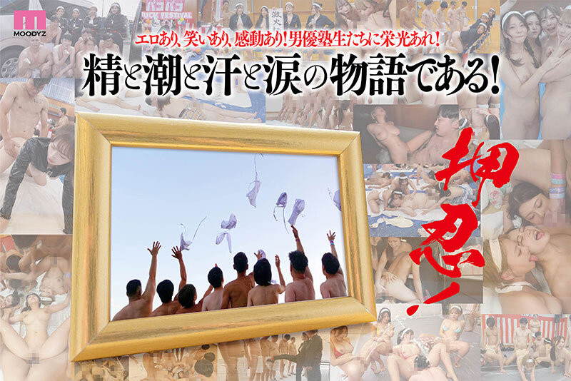 (MIRD-238)感谢祭番外篇来了!男塾死天王调教落队者!-图片4