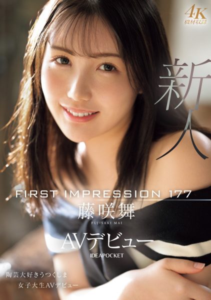 藤咲舞(Fujisaki-Mai)出道作品IPZZ-440介绍及封面预览-乐忧记