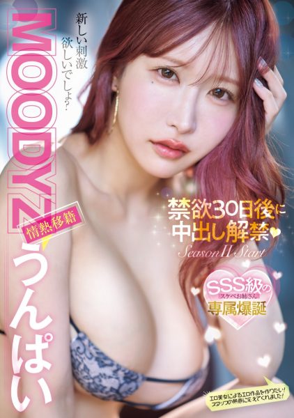 うんぱい(Unpai)作品MIDV-975介绍及封面预览-乐忧记