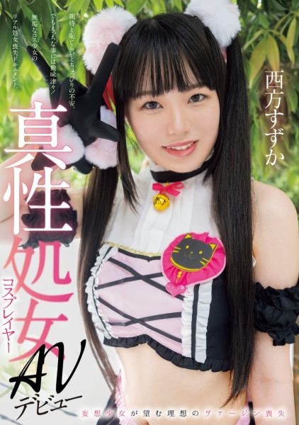 西方すずか(西方凉风,Nishikata-Suzuka)出道作品MUKC-086介绍及封面预览-乐忧记