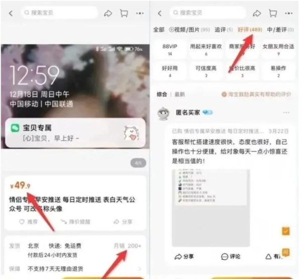 情侣推送项目,一单49.9元,月入10000+-乐忧记