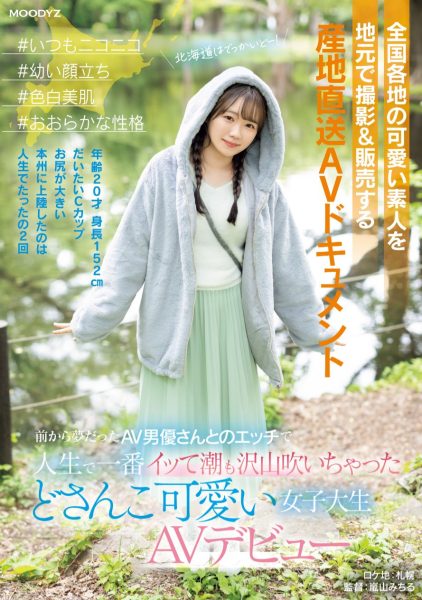小日向める(小日向爱琉,Kohinata-Meru)出道作品MIFD-540介绍及封面预览-乐忧记