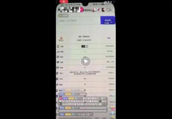 抖音账号检测项目,查询账号权重无人直播,日赚1000+-乐忧记