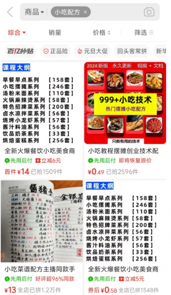 卖虚拟资料的通用公式!-乐忧记