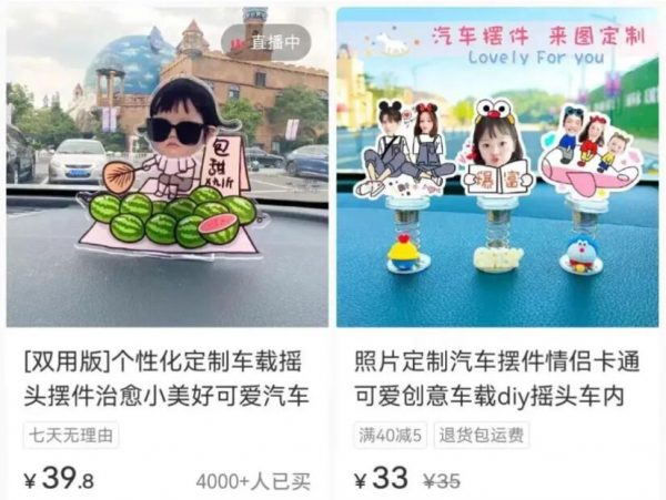 车载定制摆件,小白也能做的简单项目,一单30+-乐忧记