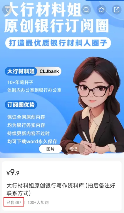 这个虚拟产品受众很小，也不耽误她搞钱！-乐忧记