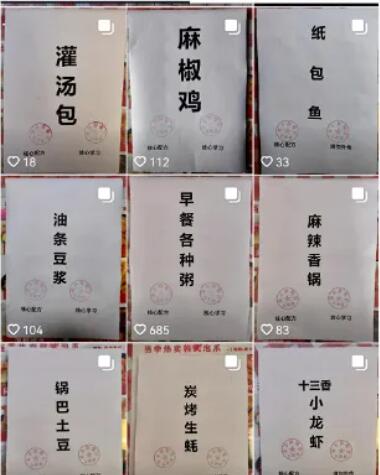 空手套白狼项目,卖小吃配方教程,稳稳月入10000+-乐忧记