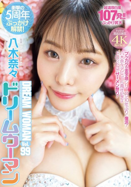 八木奈々(八木奈奈,Yagi-Nana)作品MIDV-954介绍及封面预览-乐忧记