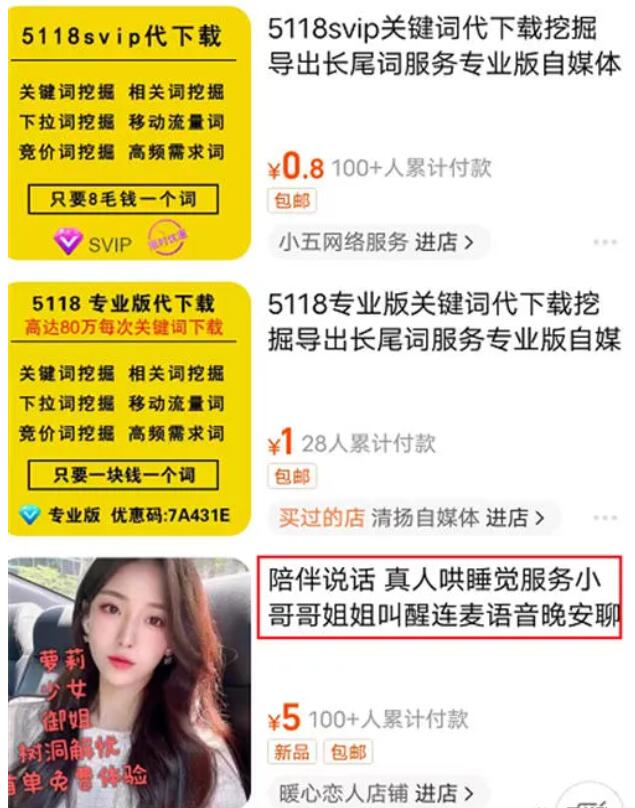 淘宝、抖音、拼多多、闲鱼开店卖虚拟资料产品,用这些方法找到市场蓝海!