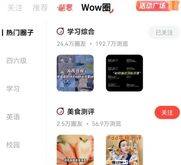千次浏览6-12元,蓝海项目,WOW圈项目介绍-乐忧记
