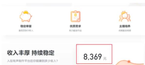 配音赚钱项目,少有人知道的副业项目,时薪400+