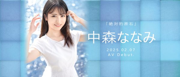 中森ななみ(中森七海，Nakamori-Nanami)出道作品GNI-006介绍及封面预览-乐忧记