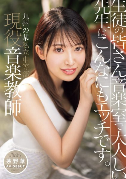 茅野華(茅野华,Kayano-Hana)出道作品CAWD-793介绍及封面预览-乐忧记