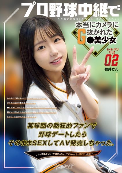碧井さん(碧井)作品CAWD-824介绍及封面预览-乐忧记