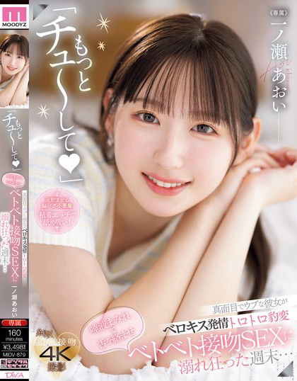 一ノ瀬あおい(一之濑葵,Ichinose-Aoi)作品MIDV-879介绍及封面预览-乐忧记