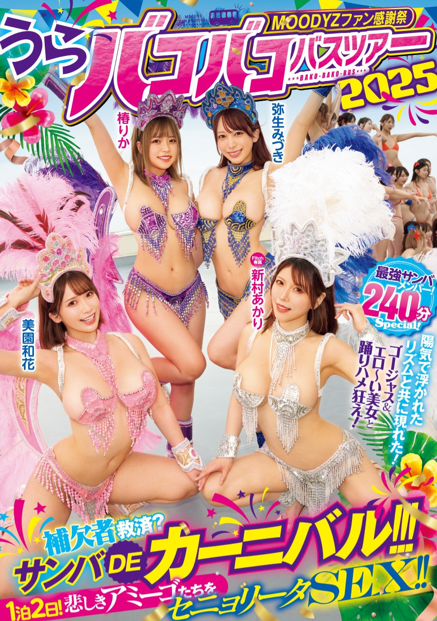 四位都是有脸有胸的女优共演作品MIRD-254介绍及封面预览-乐忧记