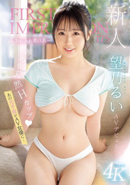 望乃るい(望乃留衣)最新作品IPZZ-360介绍及封面预览-乐忧记