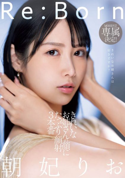朝妃りお(朝妃莉绪)最新作品MIKR-017介绍及封面预览-乐忧记