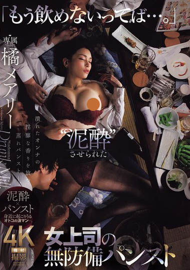 橘メアリー（橘玛丽）最新作品JUR-242介绍及封面预览-乐忧记