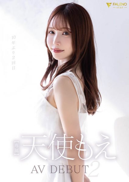 天使もえ(天使萌)最新作品FNS-017介绍及封面预览-乐忧记
