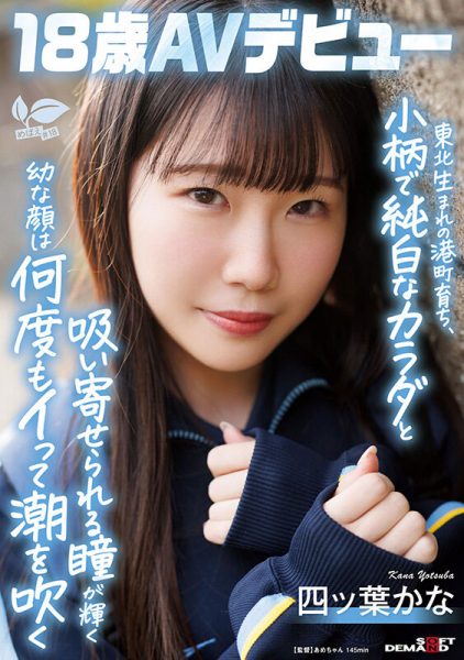 四ツ叶かな(四叶香奈)最新作品sdab-330介绍及封面预览-乐忧记