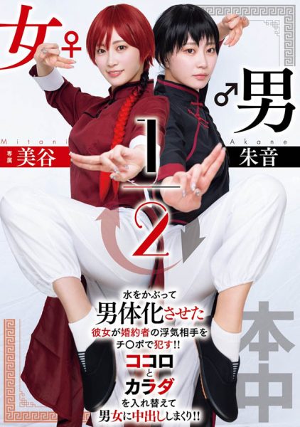 「美谷朱音」最新作品HMN-702介绍及封面预览-乐忧记