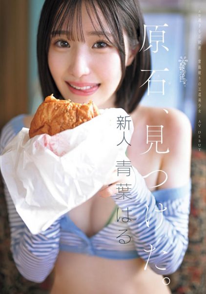 青叶はる(青叶春)最新作品CAWD-838介绍及封面预览-乐忧记