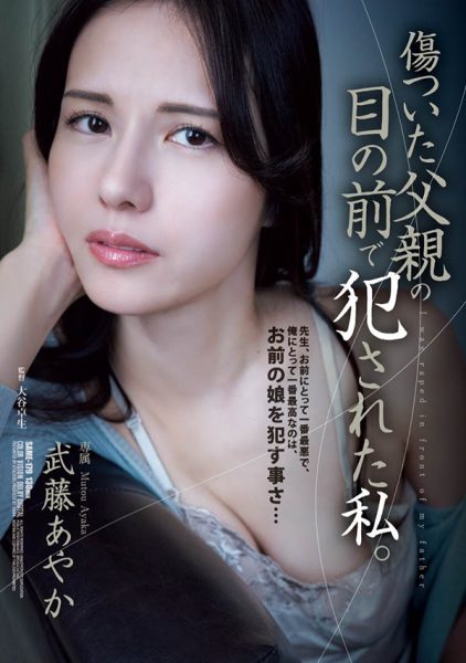 武藤あやか(武藤彩香)最新作品SAME-179介绍及封面预览-乐忧记
