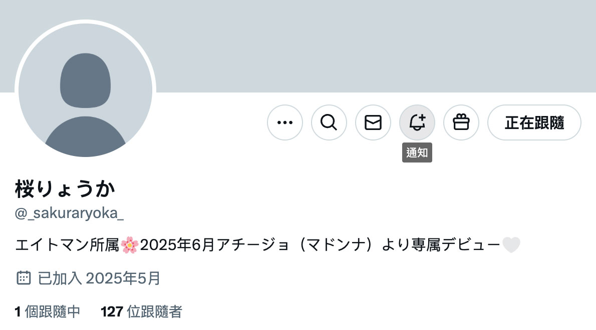 图片[2]-桜りょうか(樱凉香)最新作品ACHJ-064介绍及封面预览-乐忧记