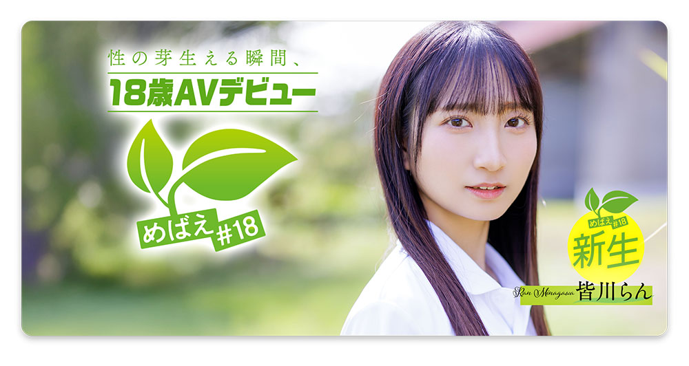 皆川らん(皆川兰)最新作品SDAB-327介绍及封面预览-乐忧记