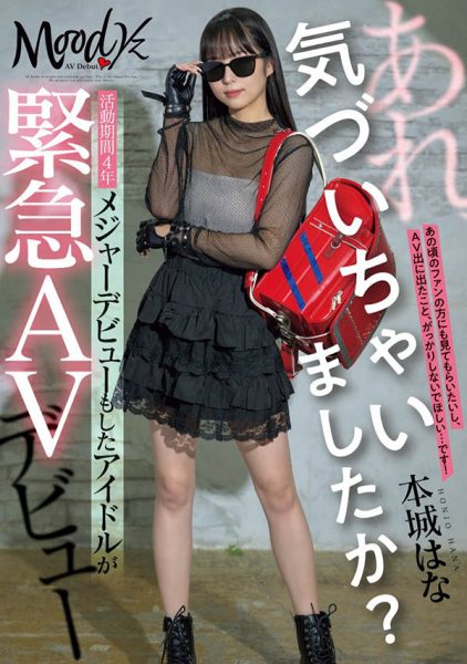 本城はな(本城花)最新作品MIFD-627介绍及封面预览-乐忧记
