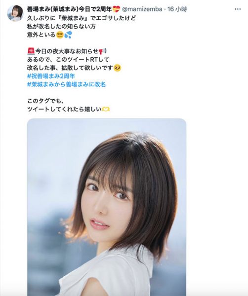 善场まみ(善场麻美)最新作品DLDSS-415介绍及封面预览-乐忧记