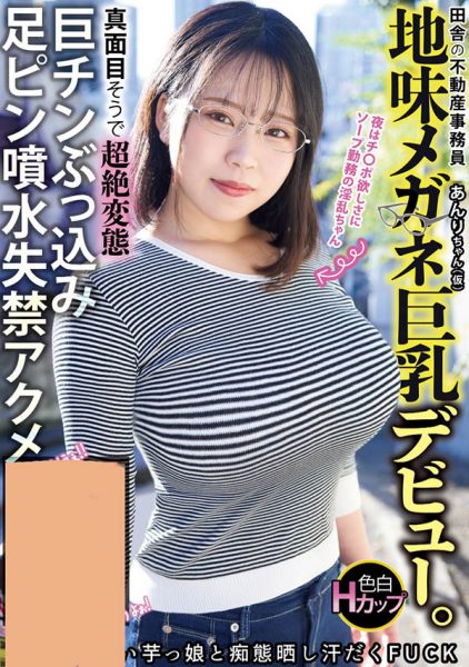 三津叶あんり(三津叶杏梨)最新作品MIAB-465介绍及封面预览-乐忧记