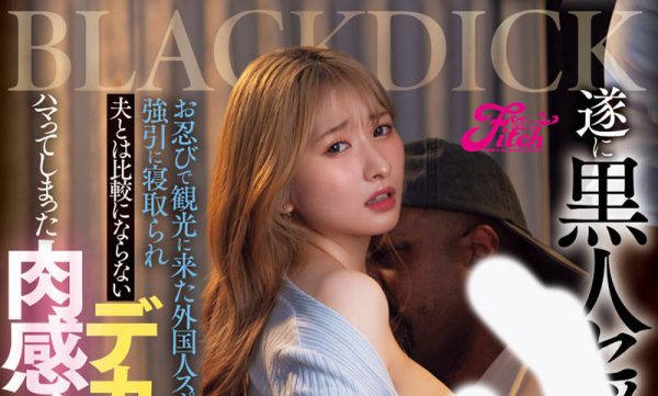 末広纯(末广纯)最新作品JUFE-591介绍及封面预览-乐忧记