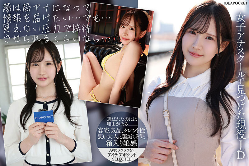 图片[2]-神楽坂める(神乐坂爱琉，Kagurasaka-Meru)出道作品IPSE-013介绍及封面预览-乐忧记