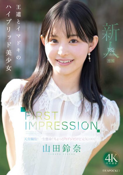 「山田玲奈」最新作品IPZZ-610介绍及封面预览-乐忧记