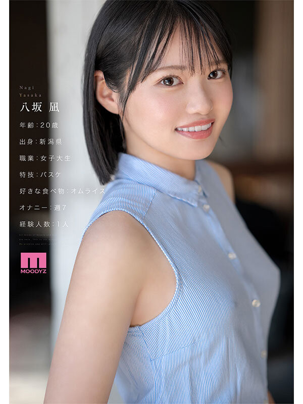 图片[4]-「八坂凪」最新作品MIDA-251介绍及封面预览-乐忧记