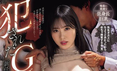 夕木こいろ(夕木小彩)最新作品MIDA-243介绍及封面预览-乐忧记