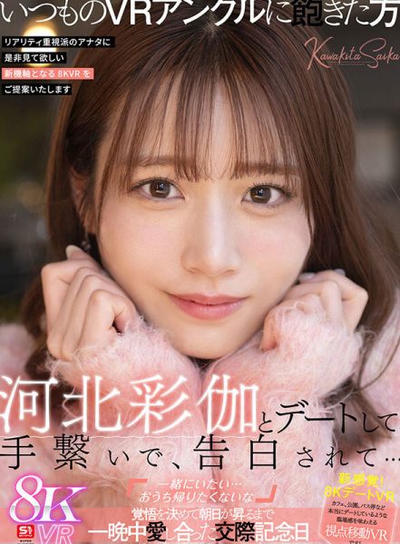 「河北彩伽」最新作品SIVR-427介绍及封面预览-乐忧记