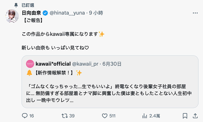 图片[2]-「日向由奈」最新作品CAWD-863介绍及封面预览-乐忧记